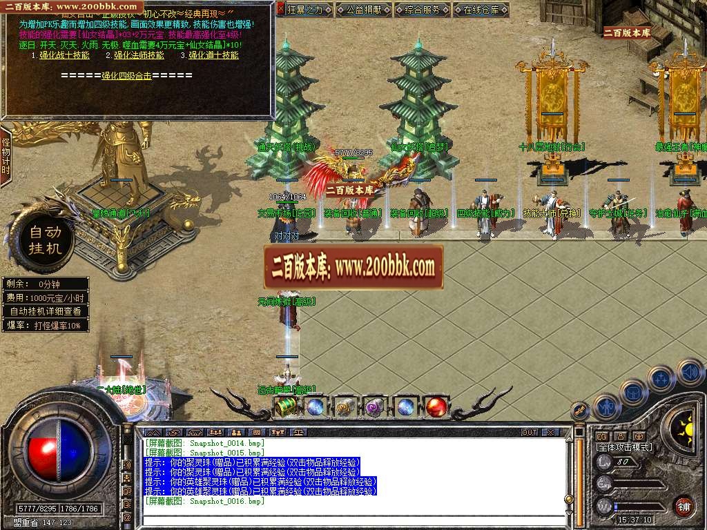06月特色1.80仙女合击星王+3版本库-传奇单机版-BLUE引擎 - BLUE