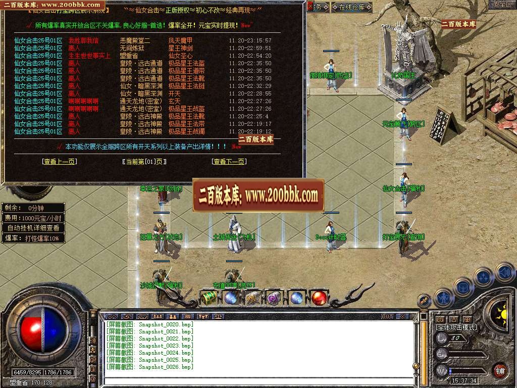 06月特色1.80仙女合击星王+3版本库-传奇单机版-BLUE引擎 - BLUE