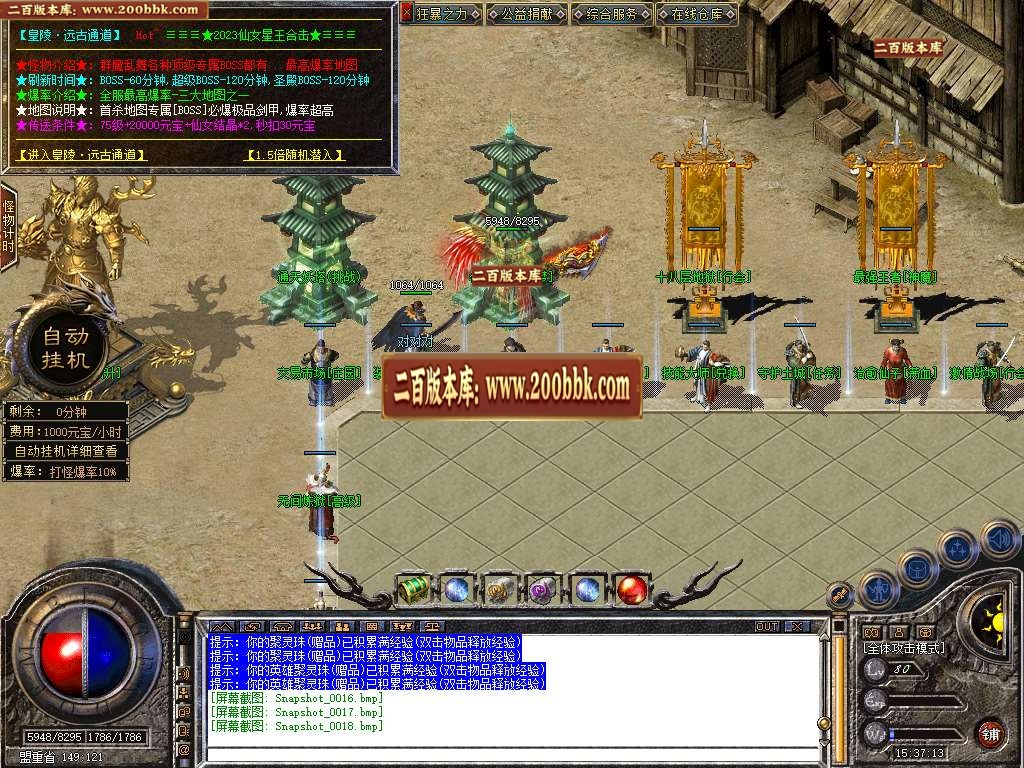 06月特色1.80仙女合击星王+3版本库-传奇单机版-BLUE引擎 - BLUE
