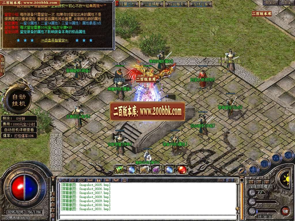 06月特色1.80仙女合击星王+3版本库-传奇单机版-BLUE引擎 - BLUE