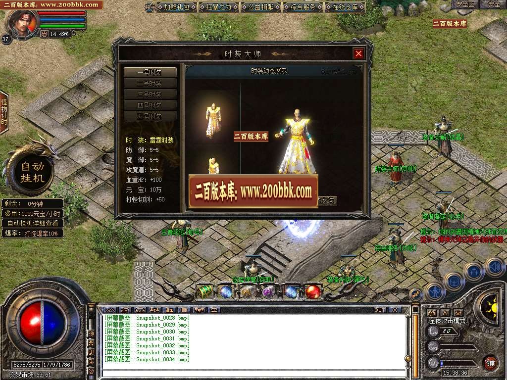 06月特色1.80仙女合击星王+3版本库-传奇单机版-BLUE引擎 - BLUE