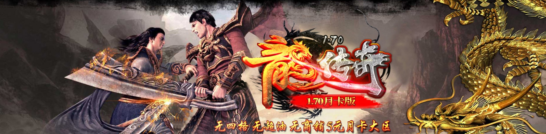 06月1.70特色小极品月卡合击传奇GM版本库-传奇单机版-BLUE引擎