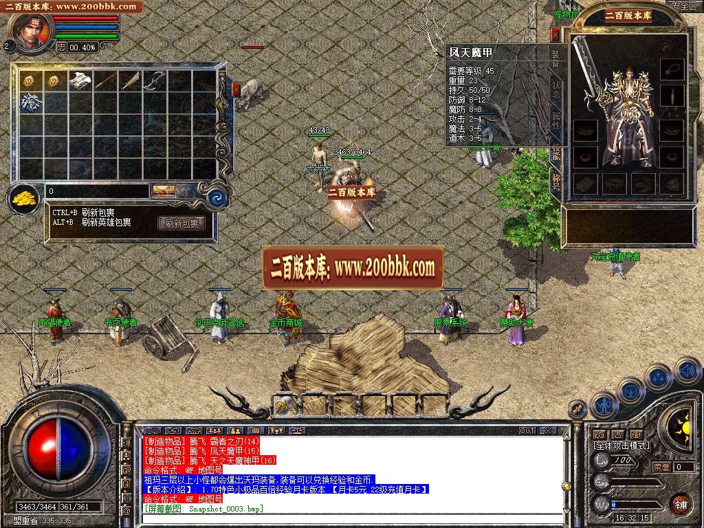 06月1.70特色小极品月卡合击传奇GM版本库-传奇单机版-BLUE引擎 - BLUE