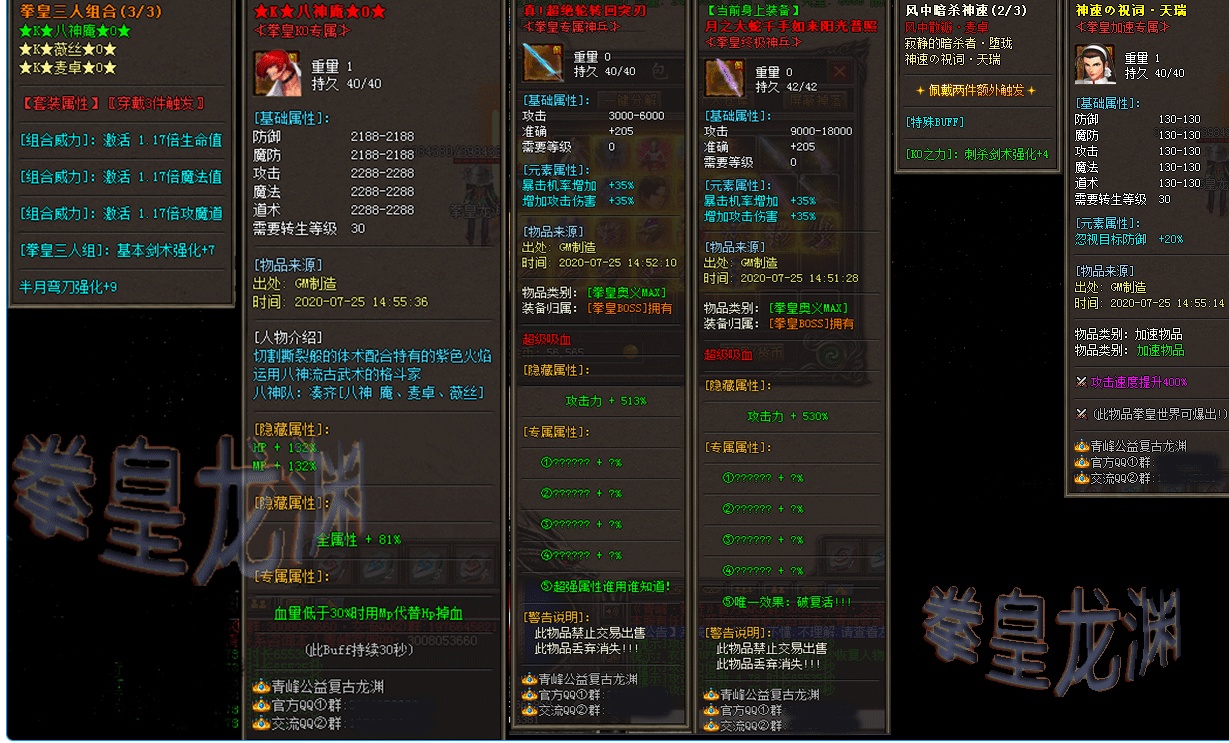 06月青峰龙渊专属神器单职业gm免费版本库-五大陆-传奇单机版-GOM引擎 - GOM