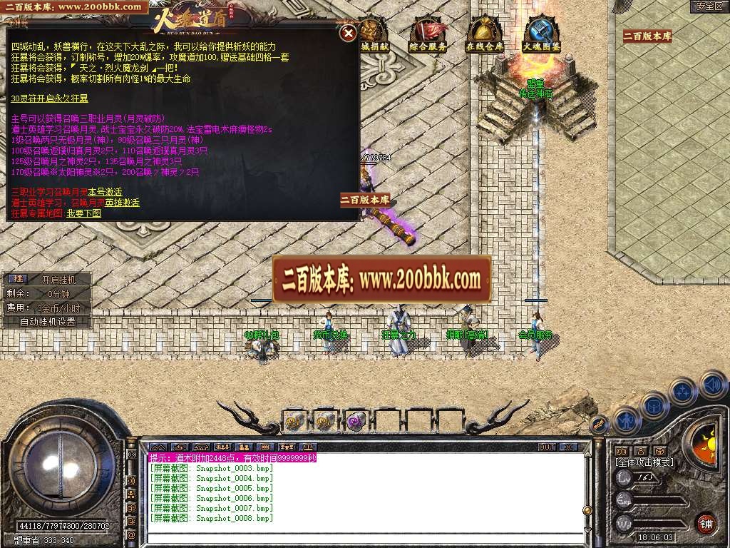 06月1.80火魂道盾II专属合击复古三职业传奇版本库-传奇单机版-BLUE引擎 - BLUE