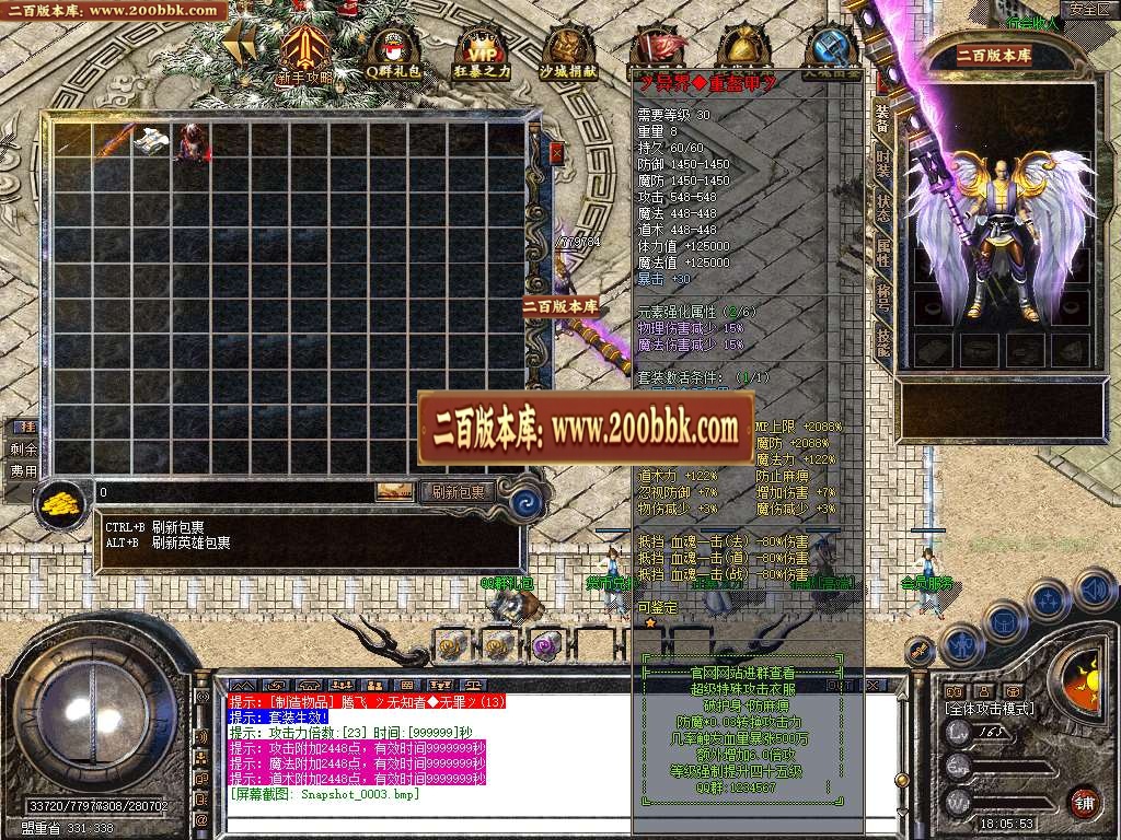 06月1.80火魂道盾II专属合击复古三职业传奇版本库-传奇单机版-BLUE引擎 - BLUE