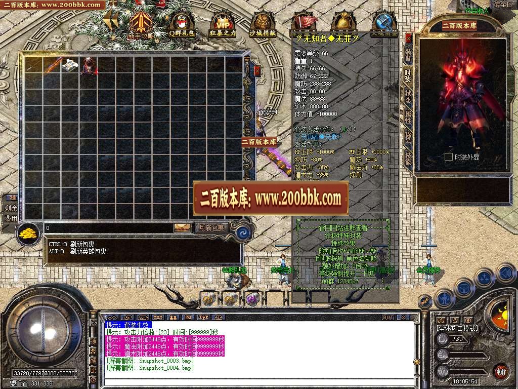 06月1.80火魂道盾II专属合击复古三职业传奇版本库-传奇单机版-BLUE引擎 - BLUE