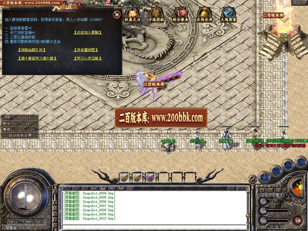 06月1.80火魂道盾II专属合击复古三职业传奇版本库-传奇单机版-BLUE引擎 - BLUE