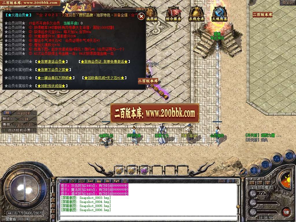 06月1.80火魂道盾II专属合击复古三职业传奇版本库-传奇单机版-BLUE引擎 - BLUE