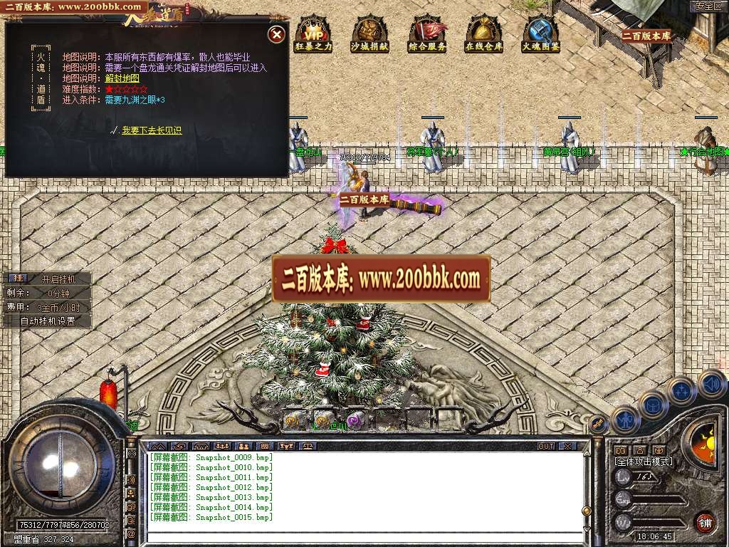 06月1.80火魂道盾II专属合击复古三职业传奇版本库-传奇单机版-BLUE引擎 - BLUE