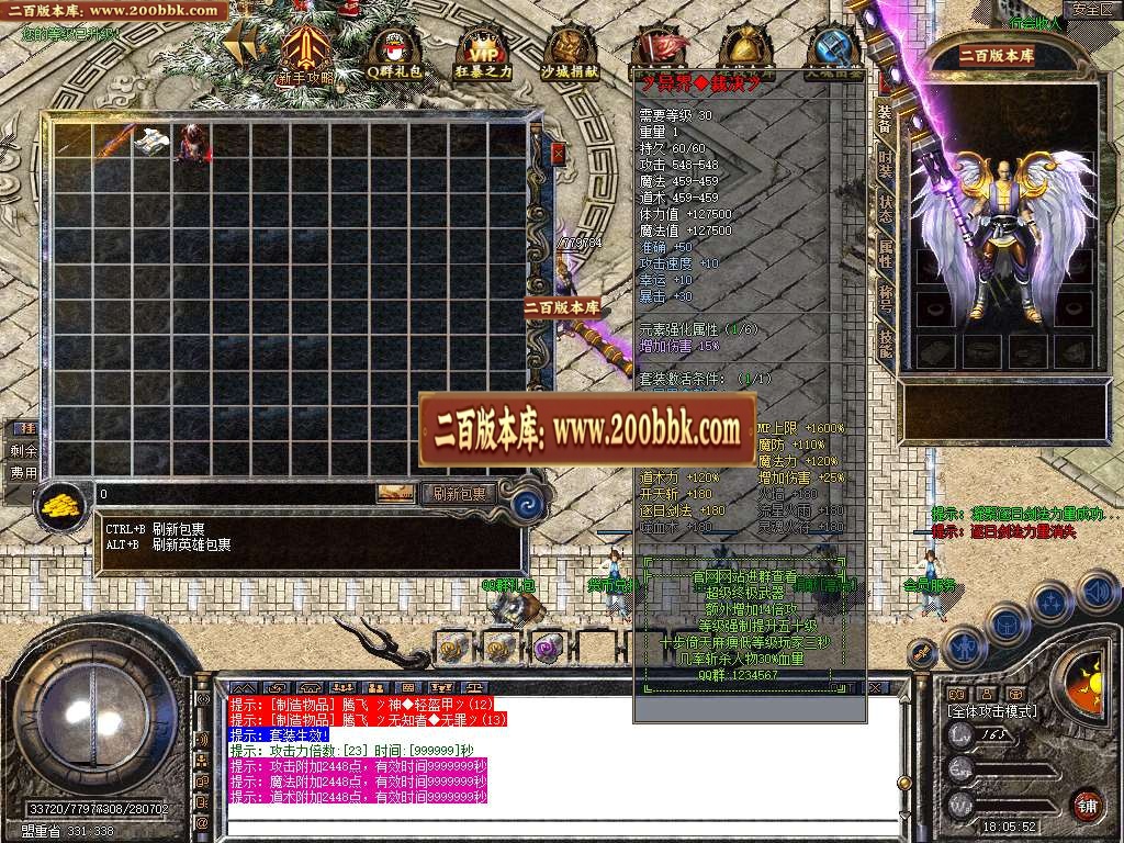 06月1.80火魂道盾II专属合击复古三职业传奇版本库-传奇单机版-BLUE引擎 - BLUE