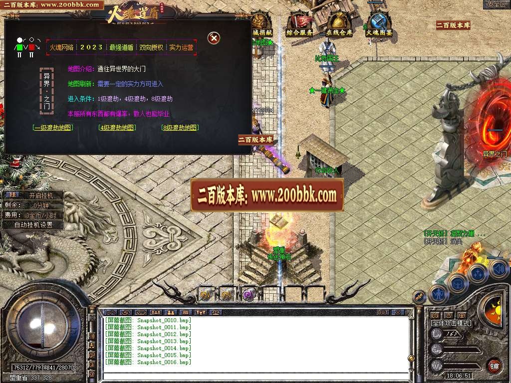 06月1.80火魂道盾II专属合击复古三职业传奇版本库-传奇单机版-BLUE引擎 - BLUE