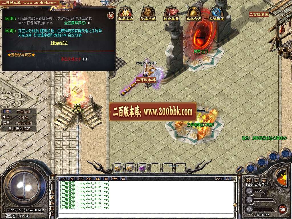 06月1.80火魂道盾II专属合击复古三职业传奇版本库-传奇单机版-BLUE引擎 - BLUE