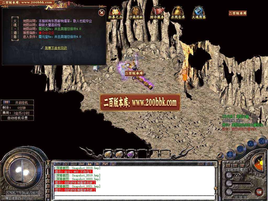 06月1.80火魂道盾II专属合击复古三职业传奇版本库-传奇单机版-BLUE引擎 - BLUE