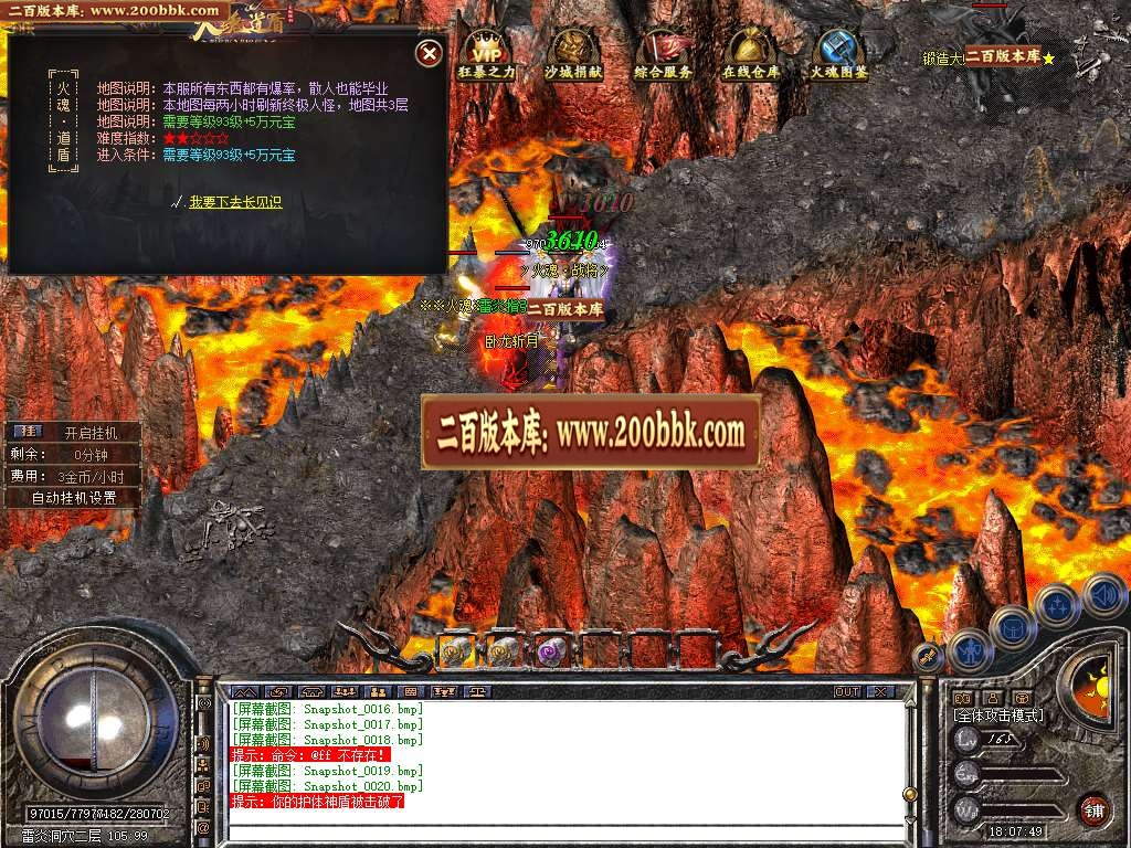 06月1.80火魂道盾II专属合击复古三职业传奇版本库-传奇单机版-BLUE引擎 - BLUE
