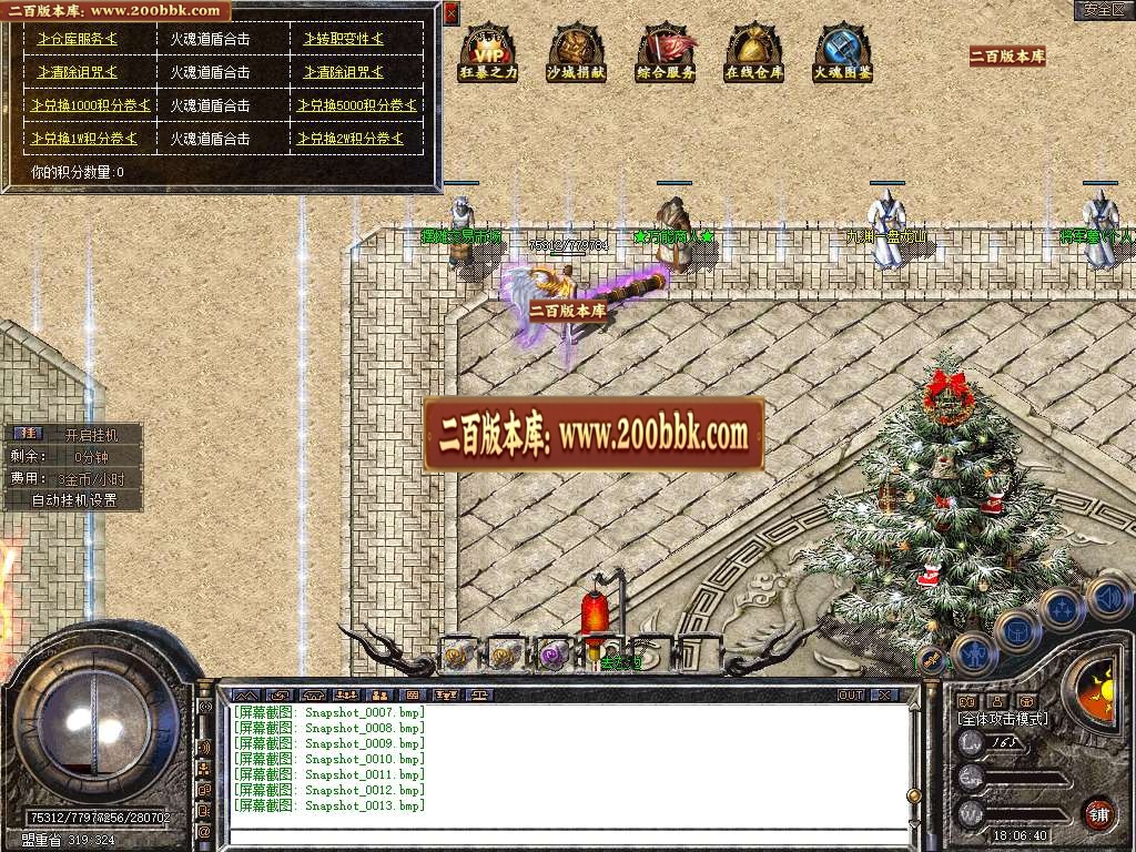 06月1.80火魂道盾II专属合击复古三职业传奇版本库-传奇单机版-BLUE引擎 - BLUE