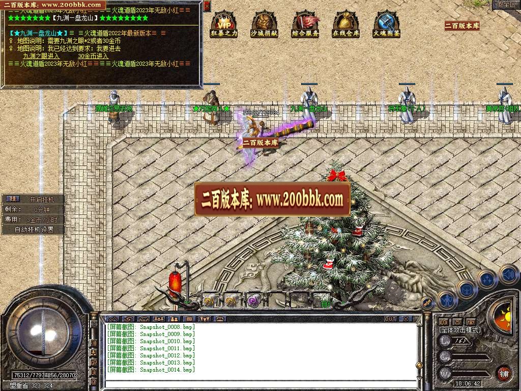 06月1.80火魂道盾II专属合击复古三职业传奇版本库-传奇单机版-BLUE引擎 - BLUE