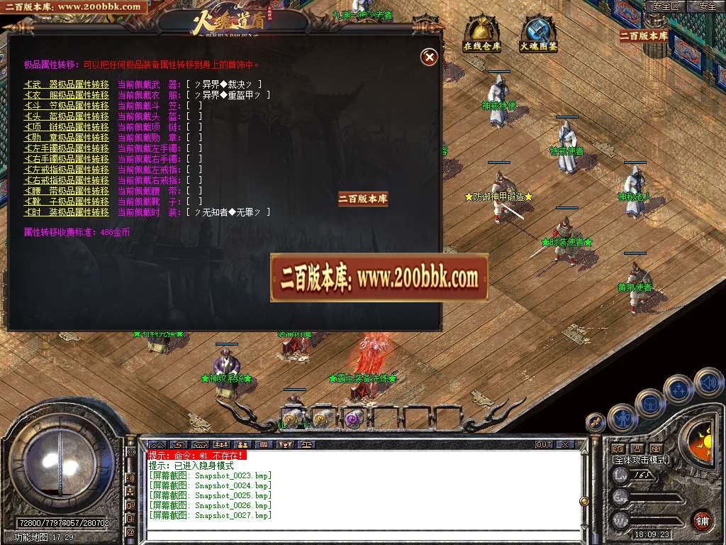 06月1.80火魂道盾II专属合击复古三职业传奇版本库-传奇单机版-BLUE引擎 - BLUE