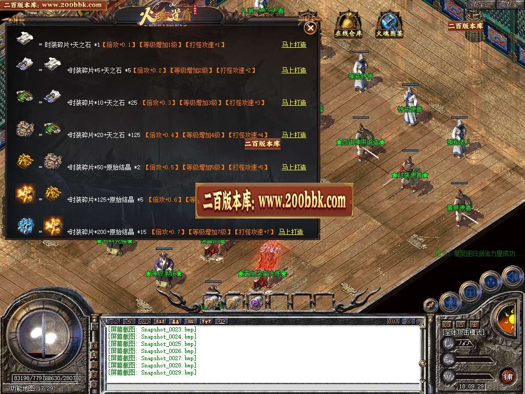 06月1.80火魂道盾II专属合击复古三职业传奇版本库-传奇单机版-BLUE引擎 - BLUE