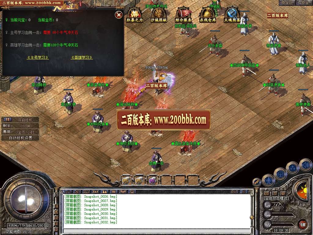 06月1.80火魂道盾II专属合击复古三职业传奇版本库-传奇单机版-BLUE引擎 - BLUE