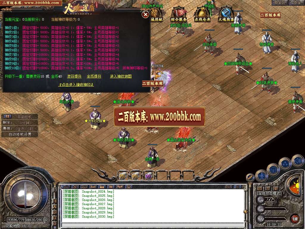 06月1.80火魂道盾II专属合击复古三职业传奇版本库-传奇单机版-BLUE引擎 - BLUE