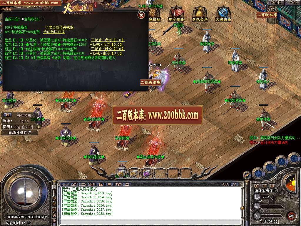 06月1.80火魂道盾II专属合击复古三职业传奇版本库-传奇单机版-BLUE引擎 - BLUE