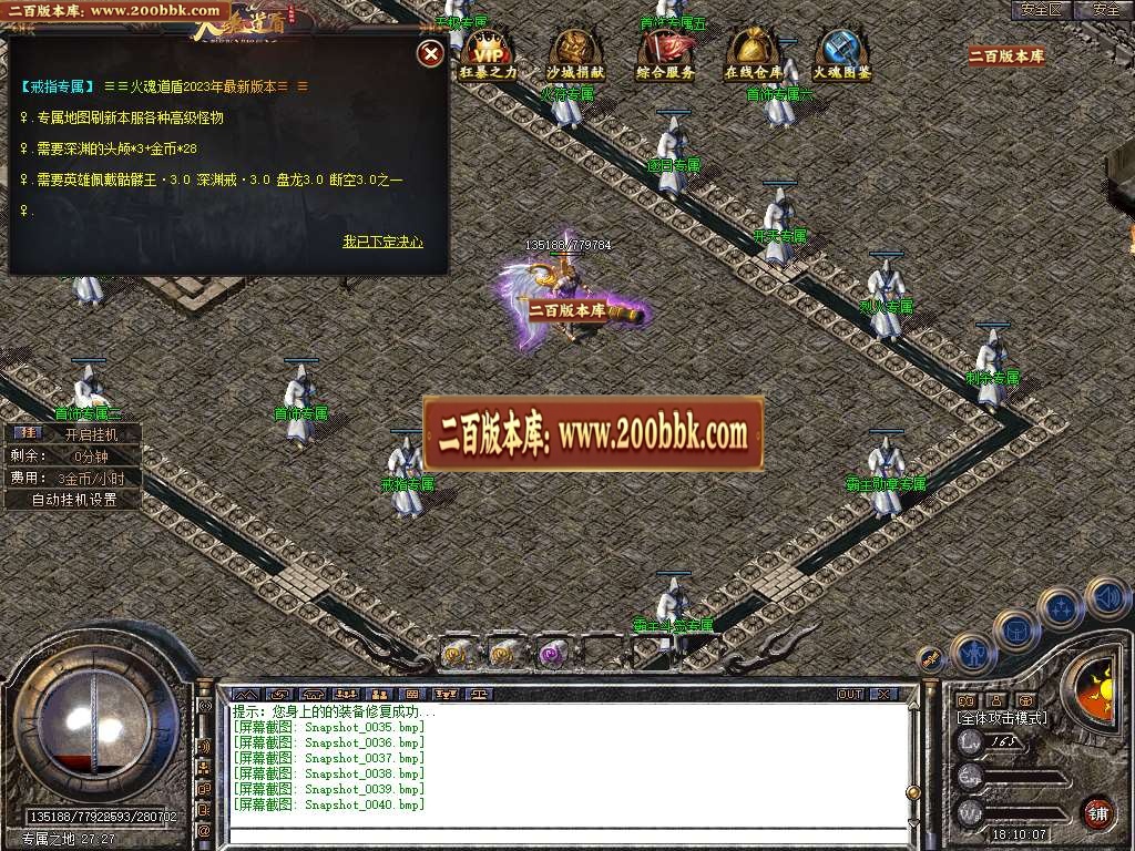 06月1.80火魂道盾II专属合击复古三职业传奇版本库-传奇单机版-BLUE引擎 - BLUE
