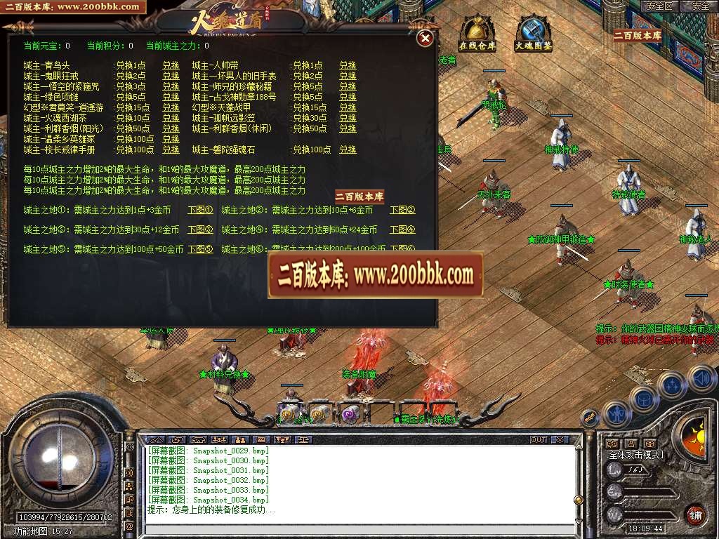 06月1.80火魂道盾II专属合击复古三职业传奇版本库-传奇单机版-BLUE引擎 - BLUE