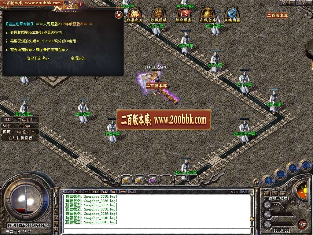 06月1.80火魂道盾II专属合击复古三职业传奇版本库-传奇单机版-BLUE引擎 - BLUE