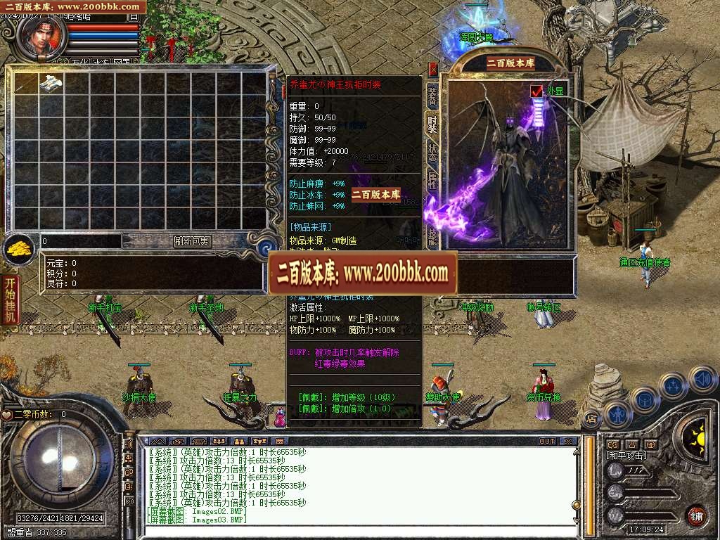 06月1.80二零道盾专属合击三职业版本库-传奇单机版-翎风引擎 - 翎风