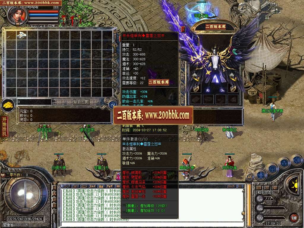 06月1.80二零道盾专属合击三职业版本库-传奇单机版-翎风引擎 - 翎风