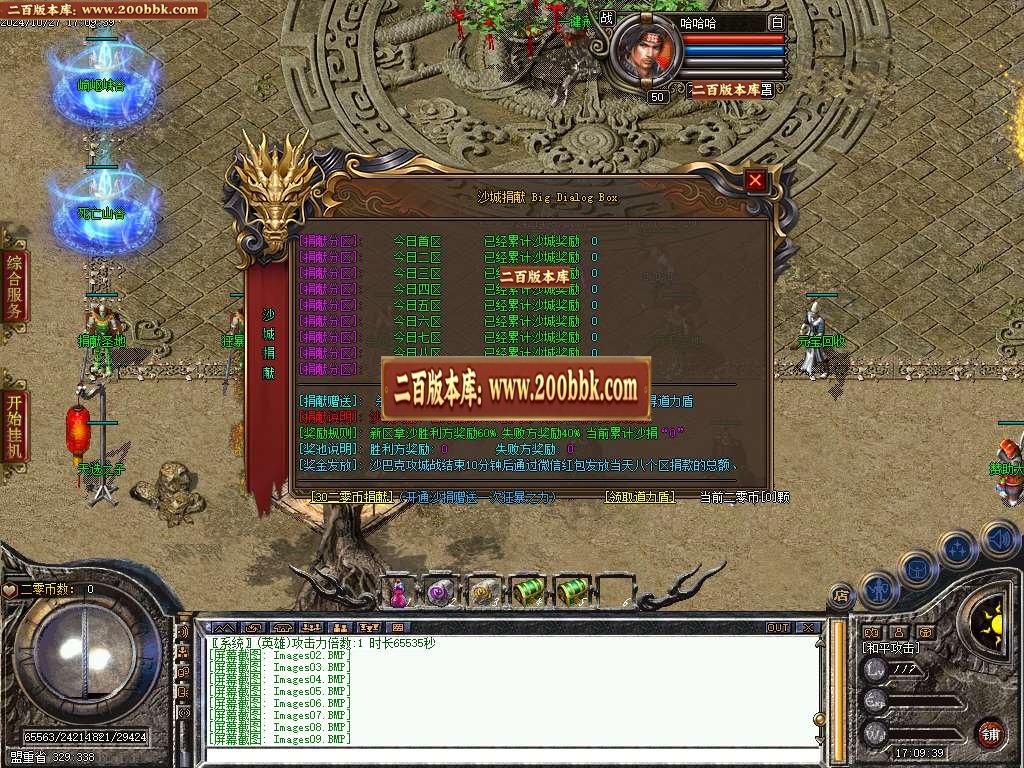 06月1.80二零道盾专属合击三职业版本库-传奇单机版-翎风引擎 - 翎风