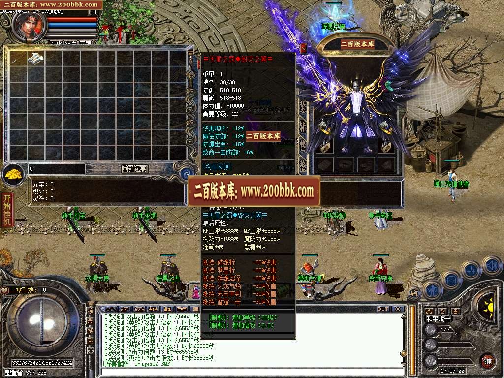 06月1.80二零道盾专属合击三职业版本库-传奇单机版-翎风引擎 - 翎风