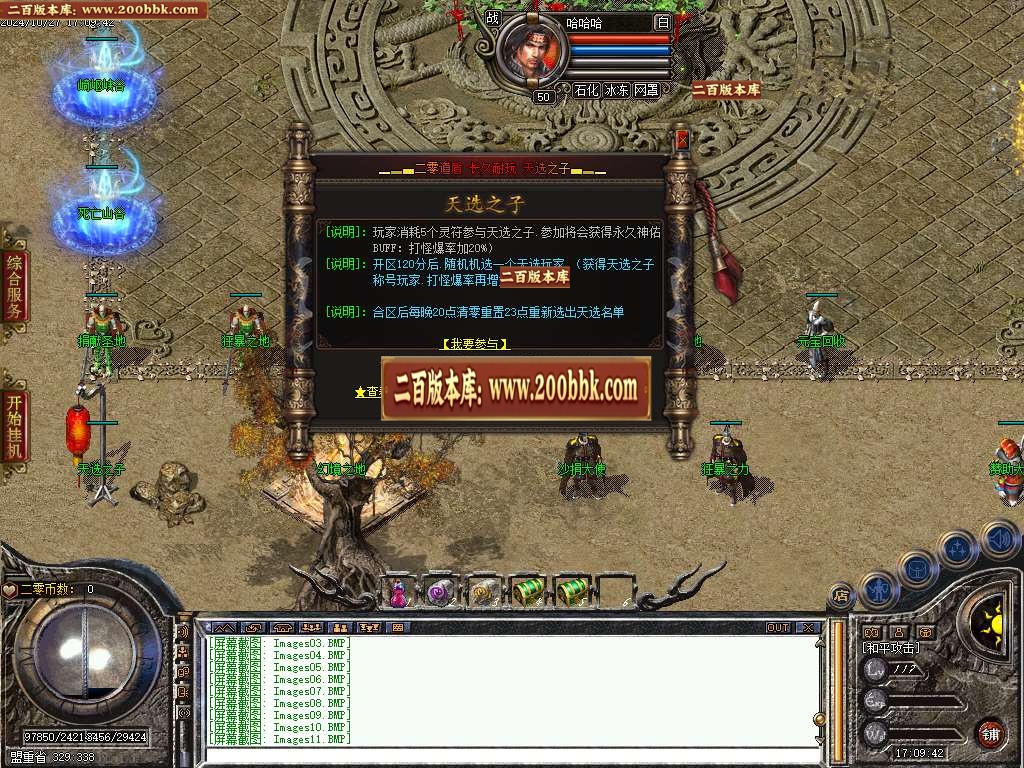 06月1.80二零道盾专属合击三职业版本库-传奇单机版-翎风引擎 - 翎风