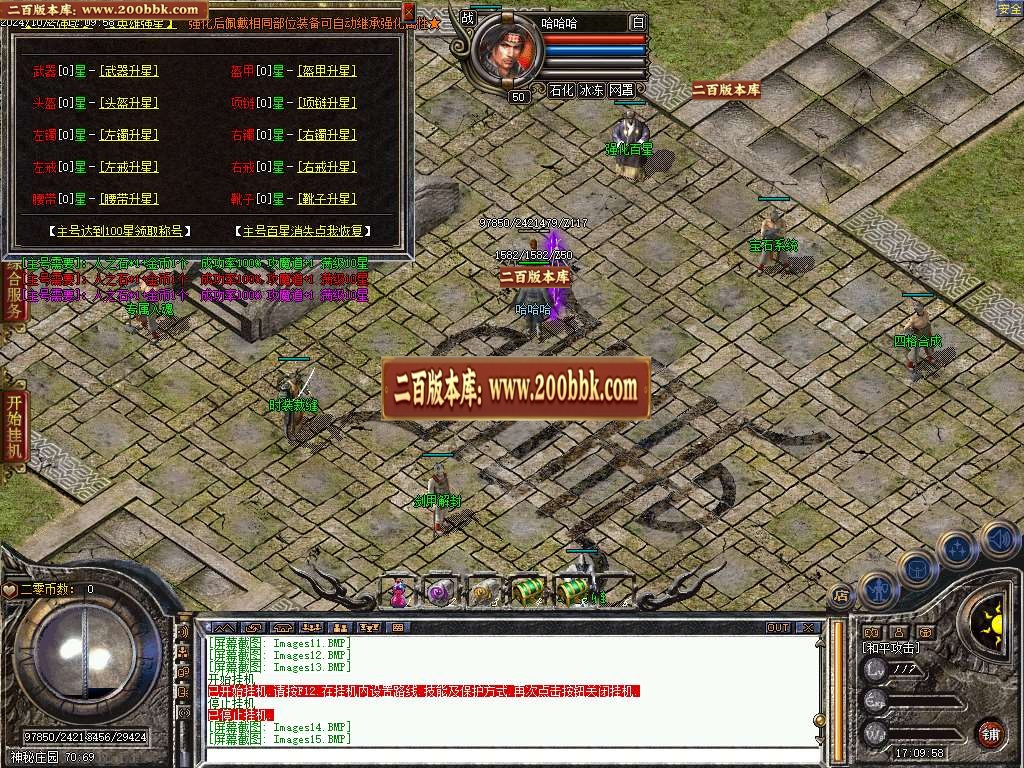 06月1.80二零道盾专属合击三职业版本库-传奇单机版-翎风引擎 - 翎风
