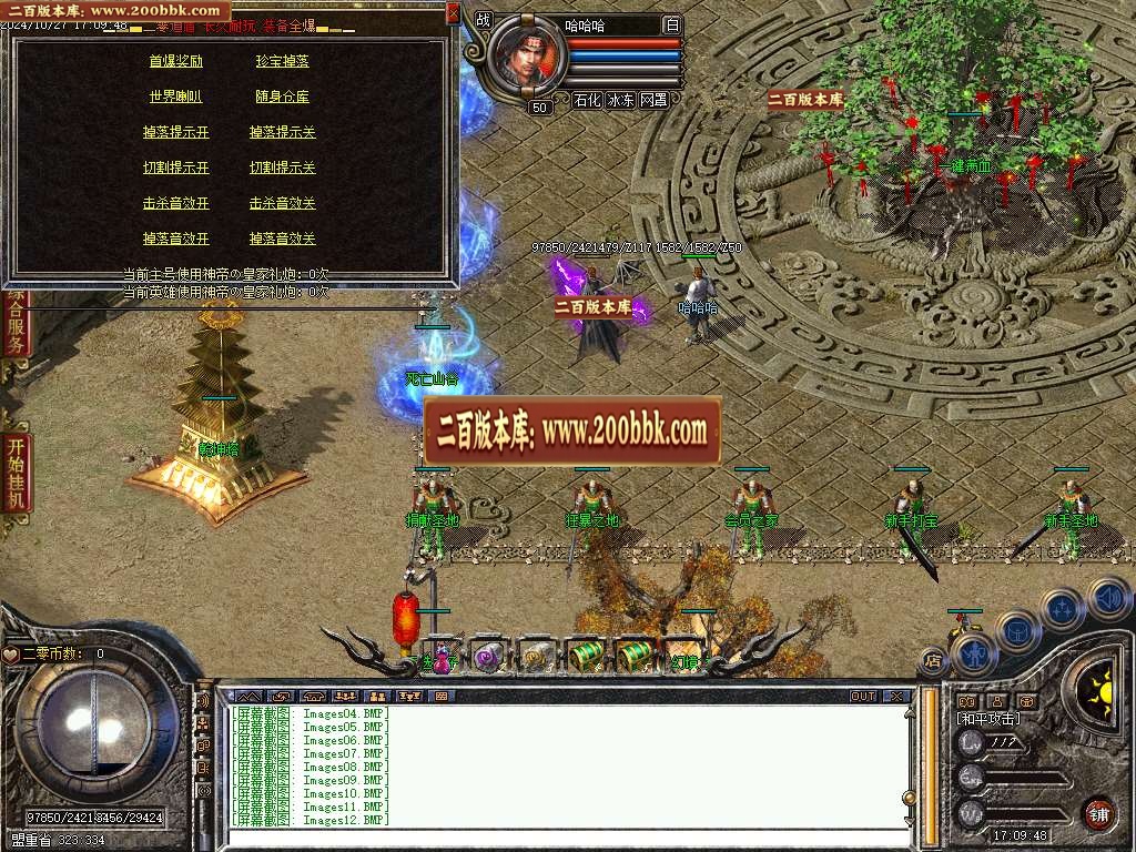 06月1.80二零道盾专属合击三职业版本库-传奇单机版-翎风引擎 - 翎风