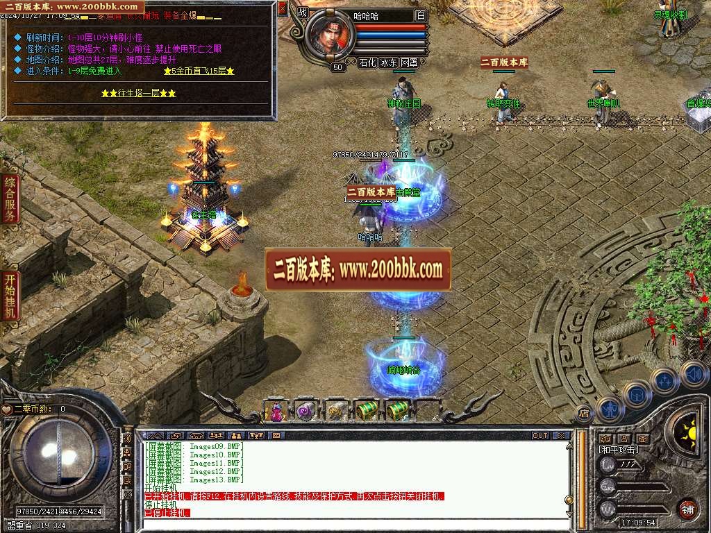 06月1.80二零道盾专属合击三职业版本库-传奇单机版-翎风引擎 - 翎风