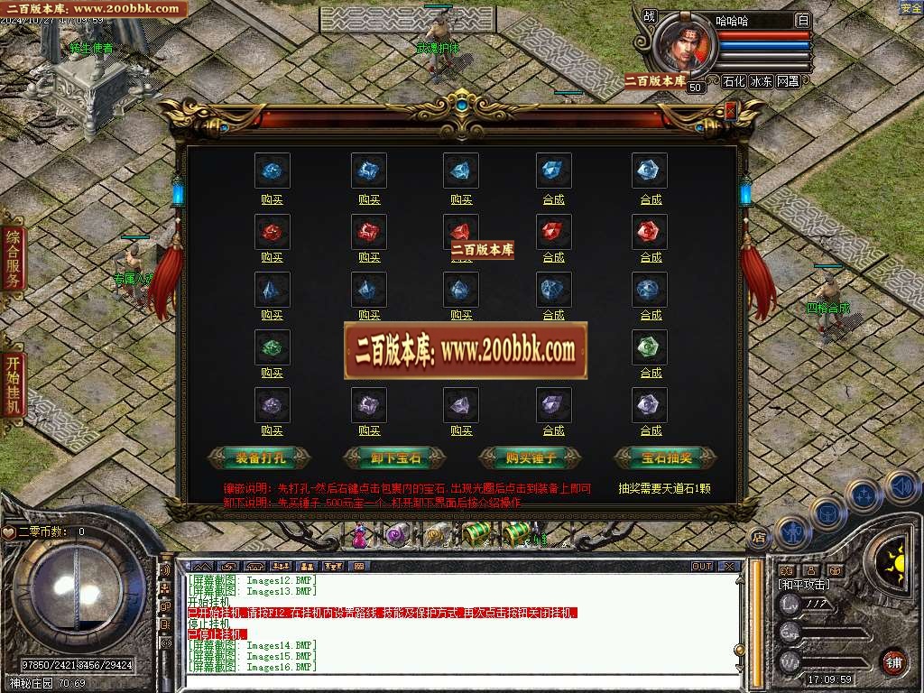 06月1.80二零道盾专属合击三职业版本库-传奇单机版-翎风引擎 - 翎风