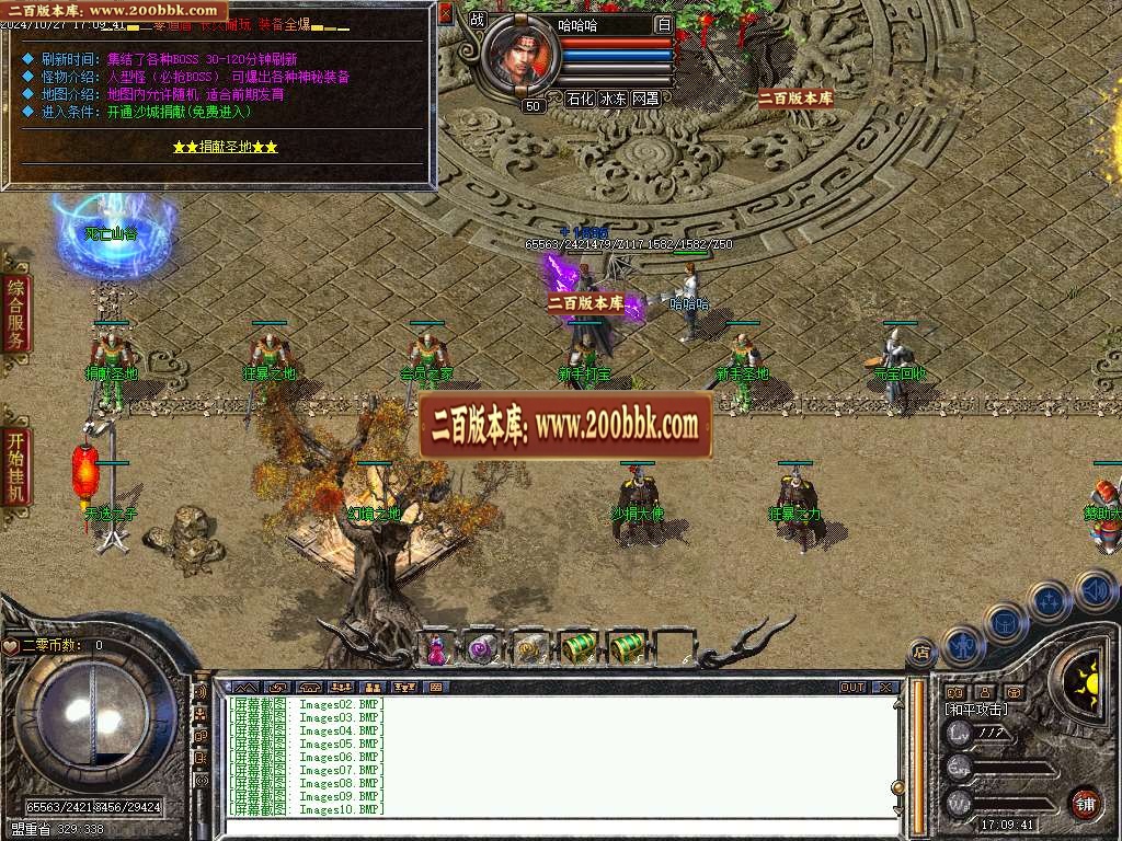 06月1.80二零道盾专属合击三职业版本库-传奇单机版-翎风引擎 - 翎风
