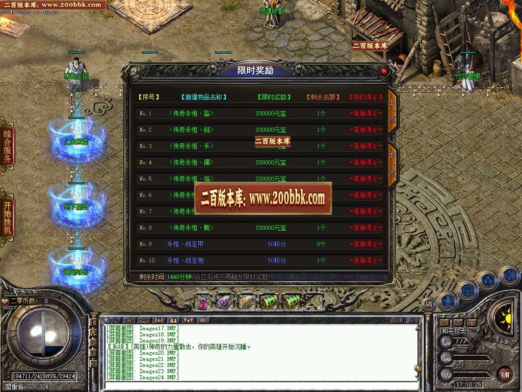 06月1.80二零道盾专属合击三职业版本库-传奇单机版-翎风引擎 - 翎风
