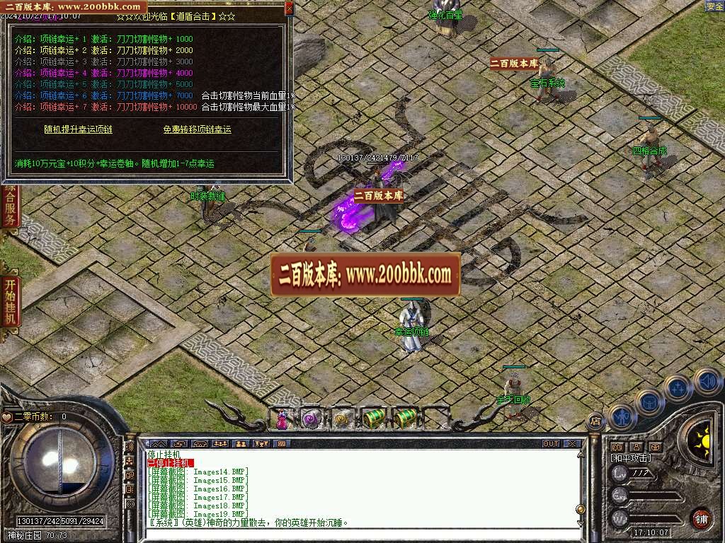06月1.80二零道盾专属合击三职业版本库-传奇单机版-翎风引擎 - 翎风