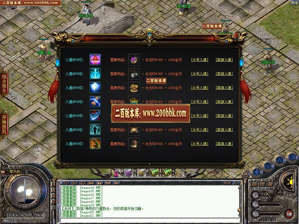 06月1.80二零道盾专属合击三职业版本库-传奇单机版-翎风引擎 - 翎风