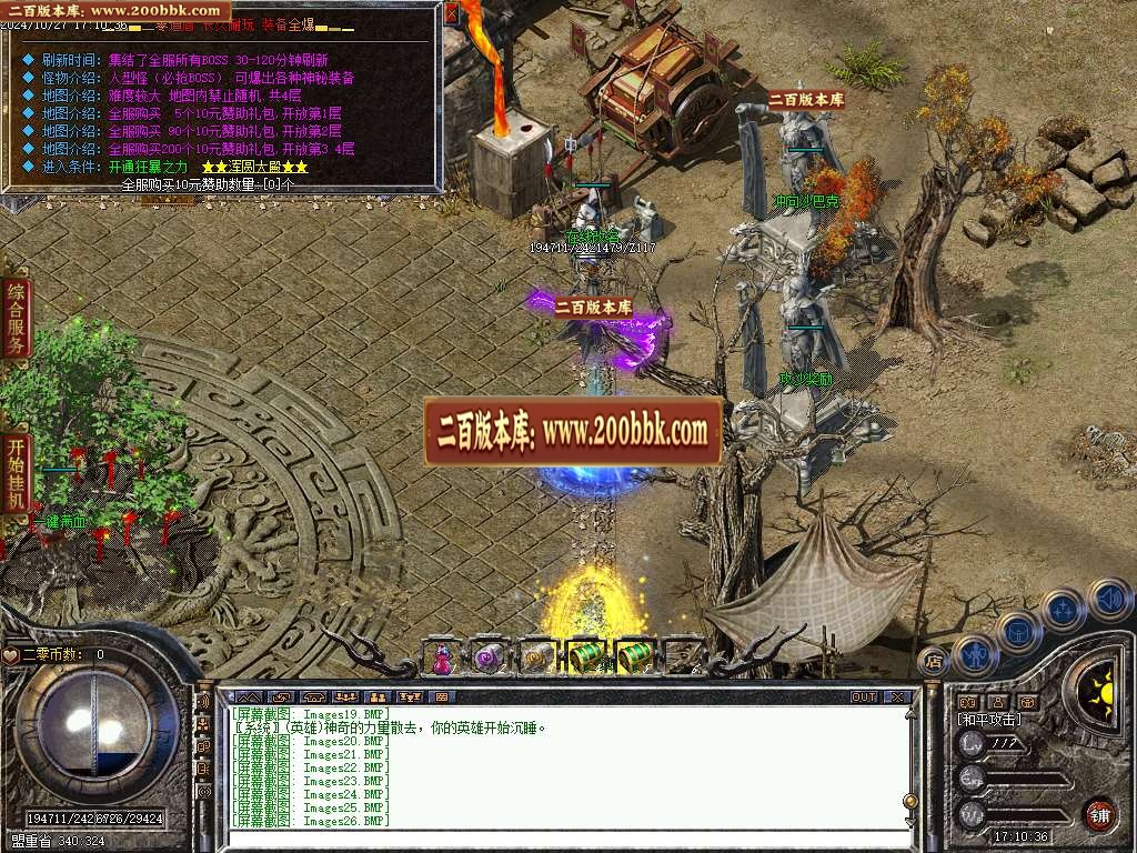 06月1.80二零道盾专属合击三职业版本库-传奇单机版-翎风引擎 - 翎风