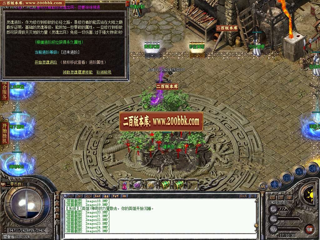 06月1.80二零道盾专属合击三职业版本库-传奇单机版-翎风引擎 - 翎风