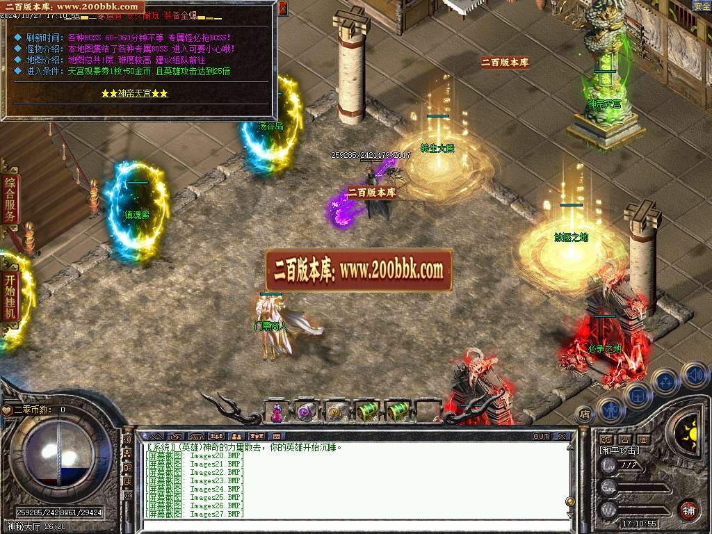 06月1.80二零道盾专属合击三职业版本库-传奇单机版-翎风引擎 - 翎风