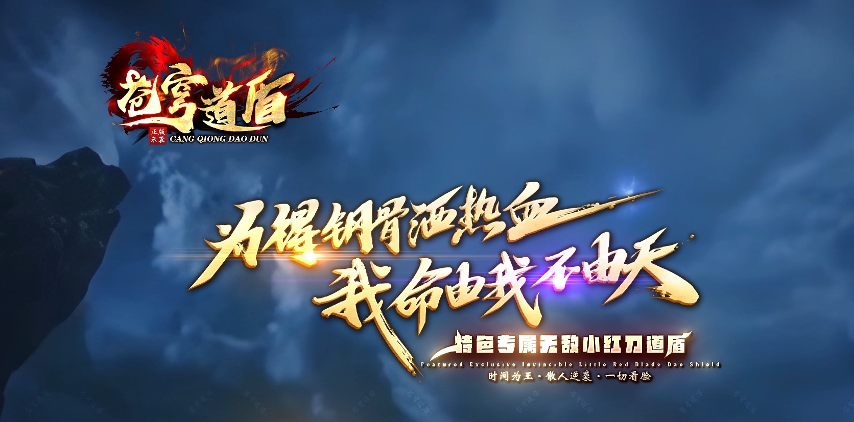 06月1.80苍穹道盾合击传奇版本库-传奇单机版-BLUE引擎