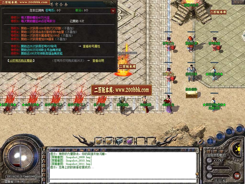 06月1.80苍穹道盾合击传奇版本库-传奇单机版-BLUE引擎 - BLUE