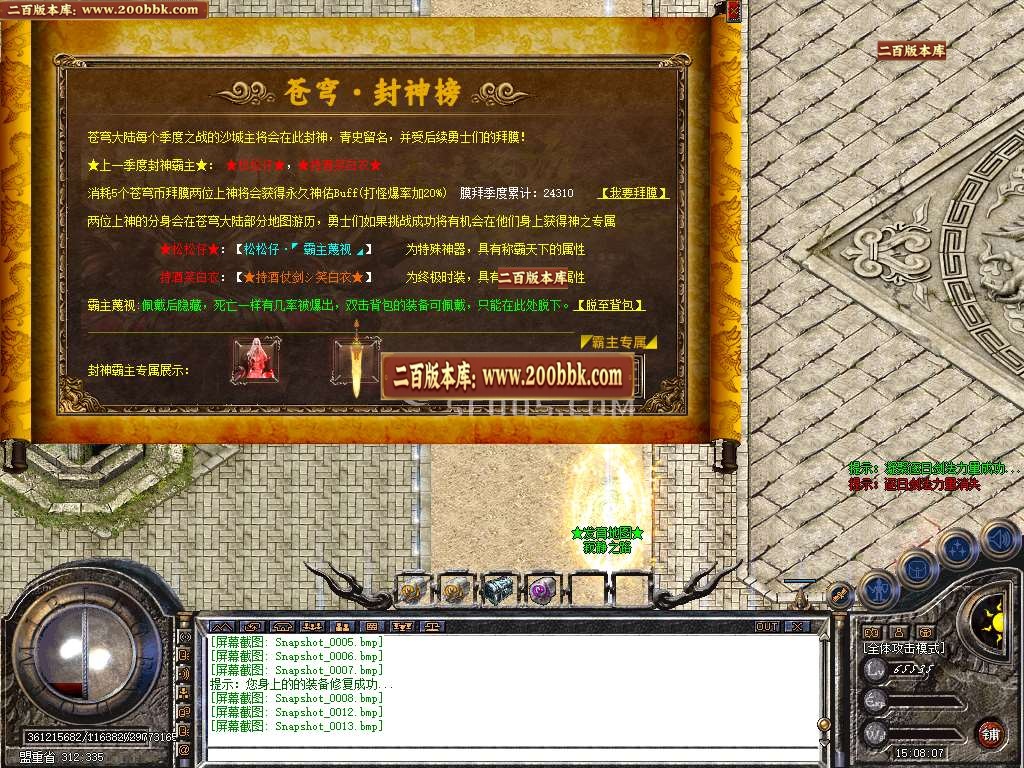 06月1.80苍穹道盾合击传奇版本库-传奇单机版-BLUE引擎 - BLUE