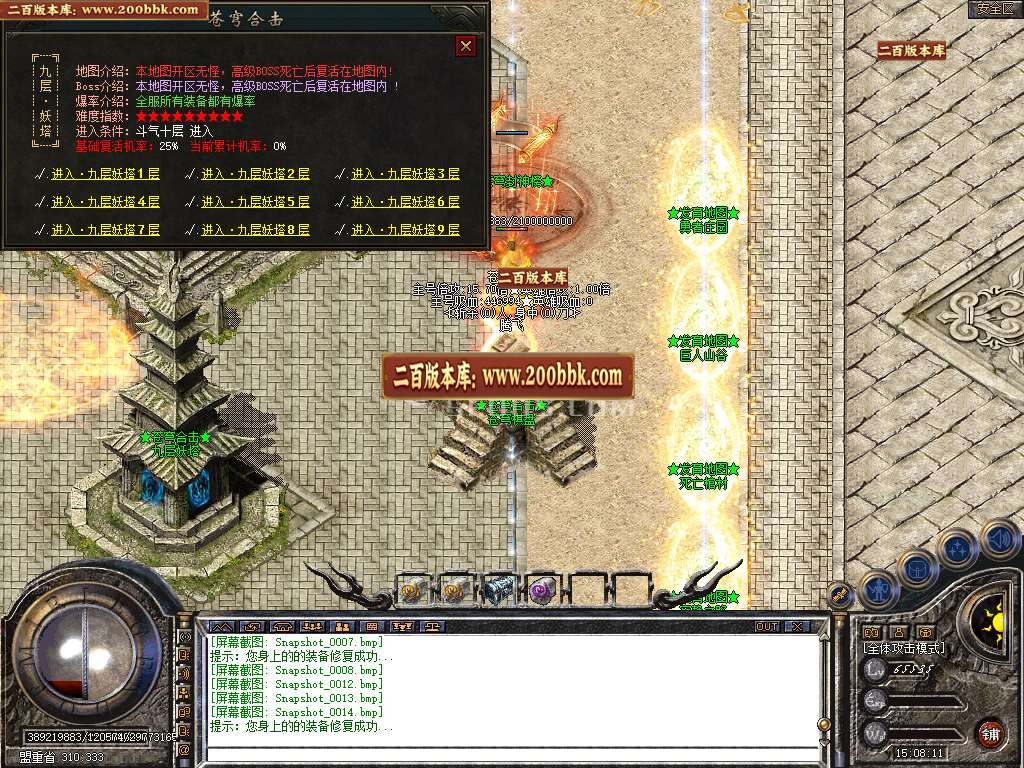 06月1.80苍穹道盾合击传奇版本库-传奇单机版-BLUE引擎 - BLUE
