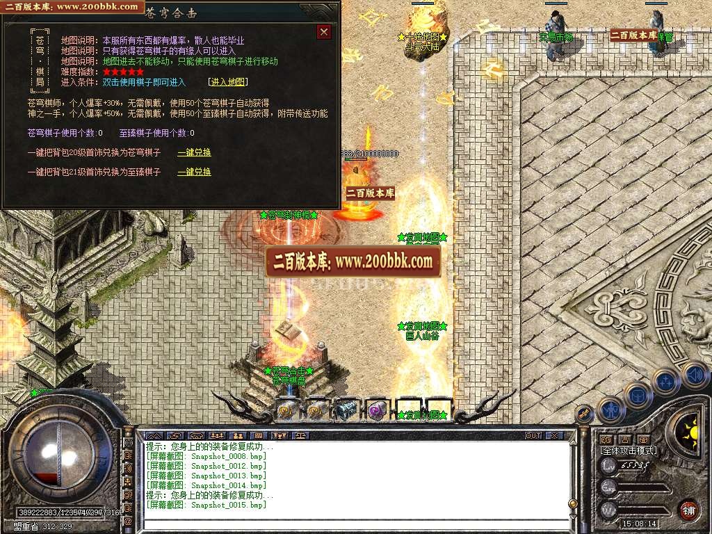 06月1.80苍穹道盾合击传奇版本库-传奇单机版-BLUE引擎 - BLUE